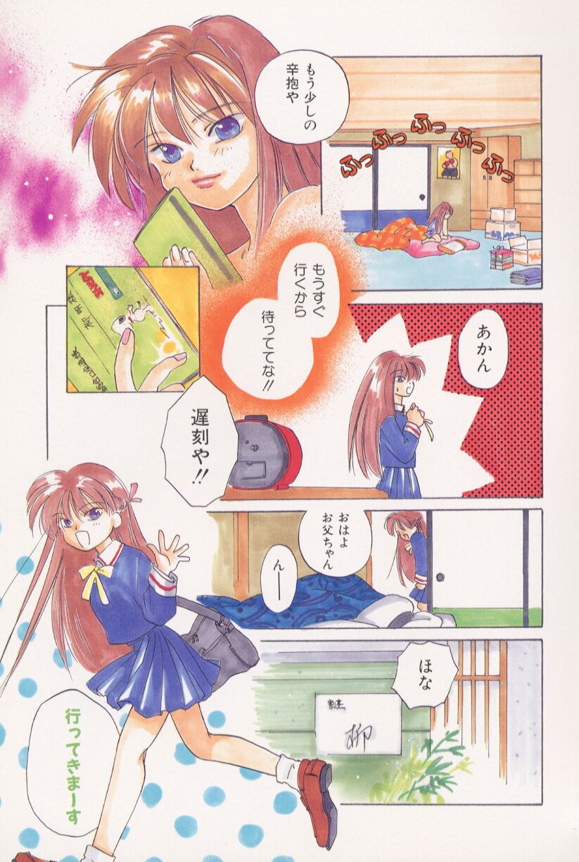 [甘夏真琴] Mixed AM