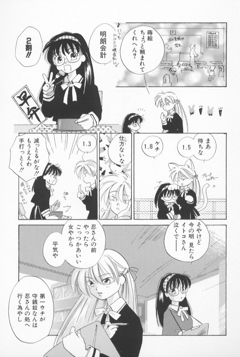 [甘夏真琴] Mixed AM