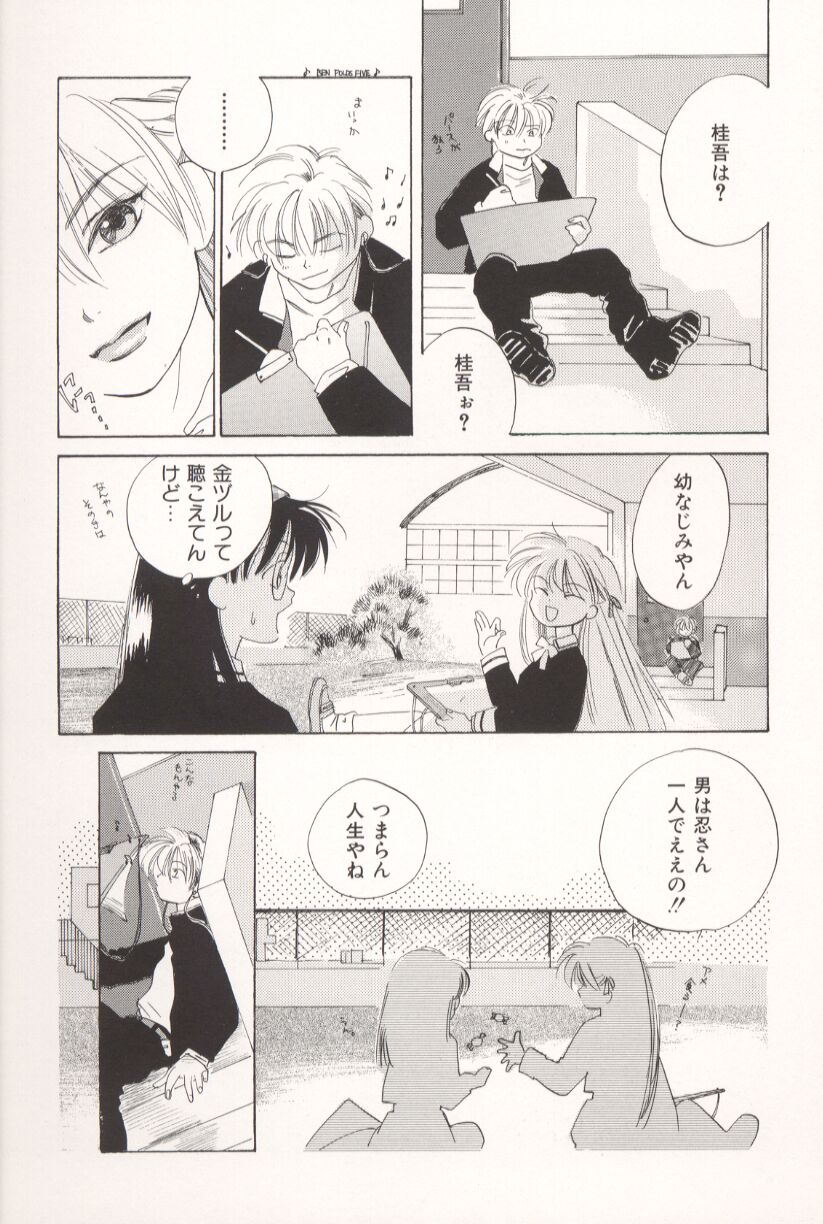 [甘夏真琴] Mixed AM