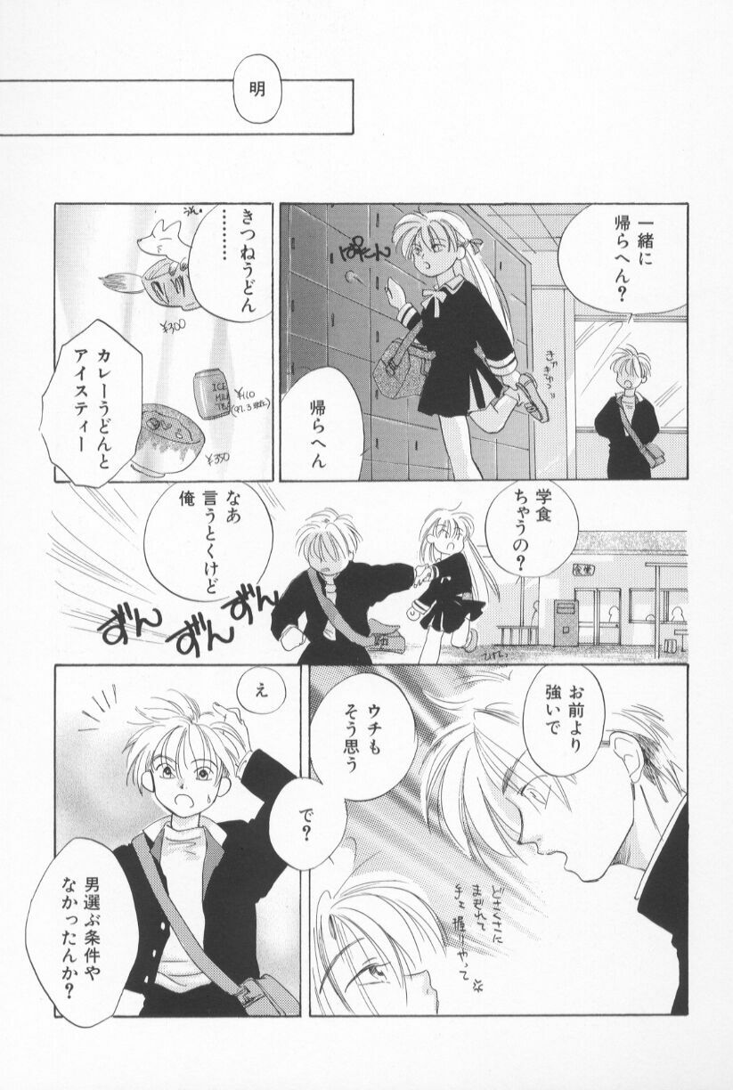 [甘夏真琴] Mixed AM