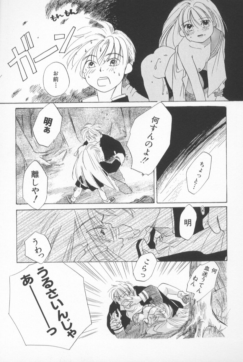 [甘夏真琴] Mixed AM