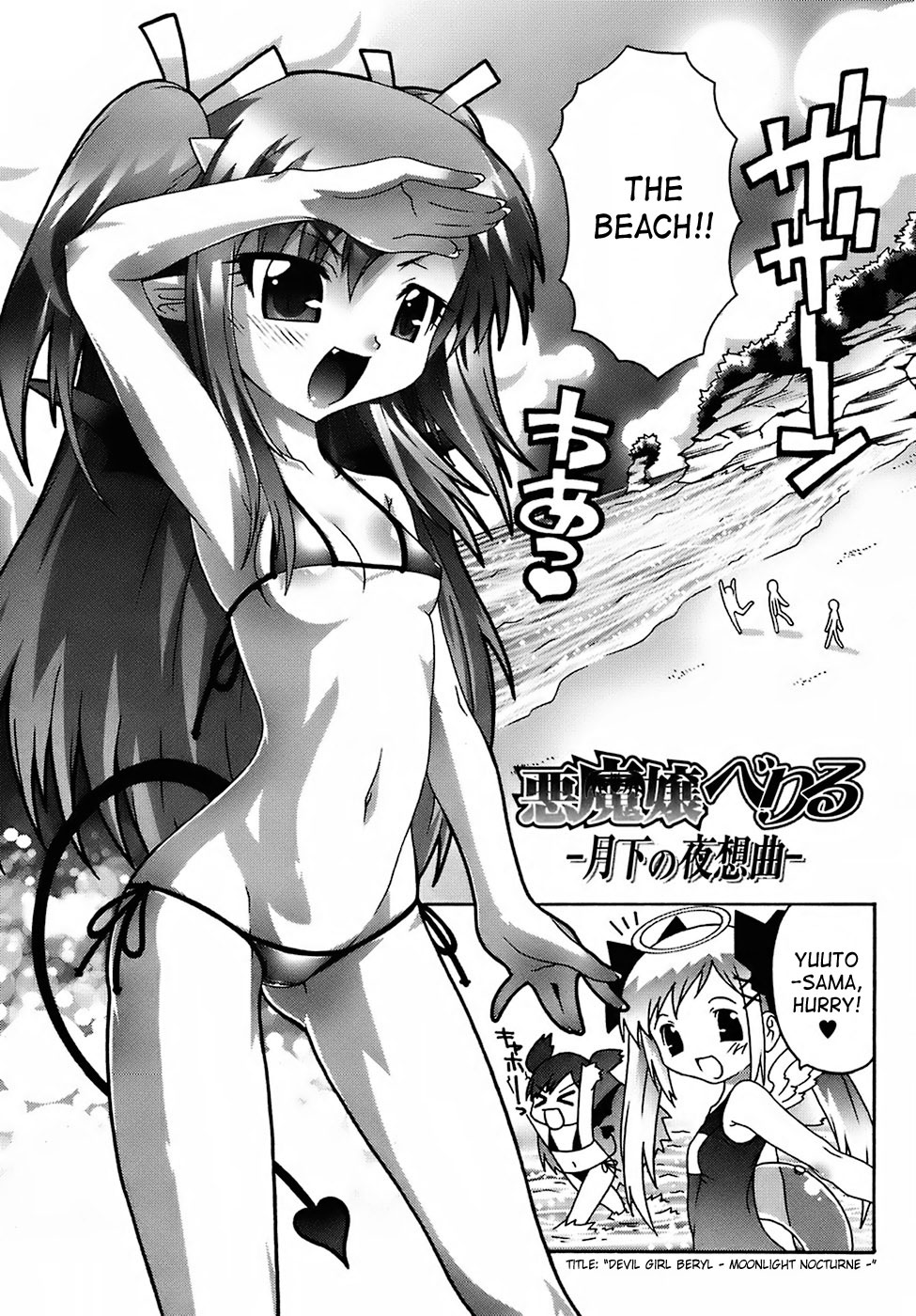 [無道叡智] デビロリ -Devil Lolita- [英訳]