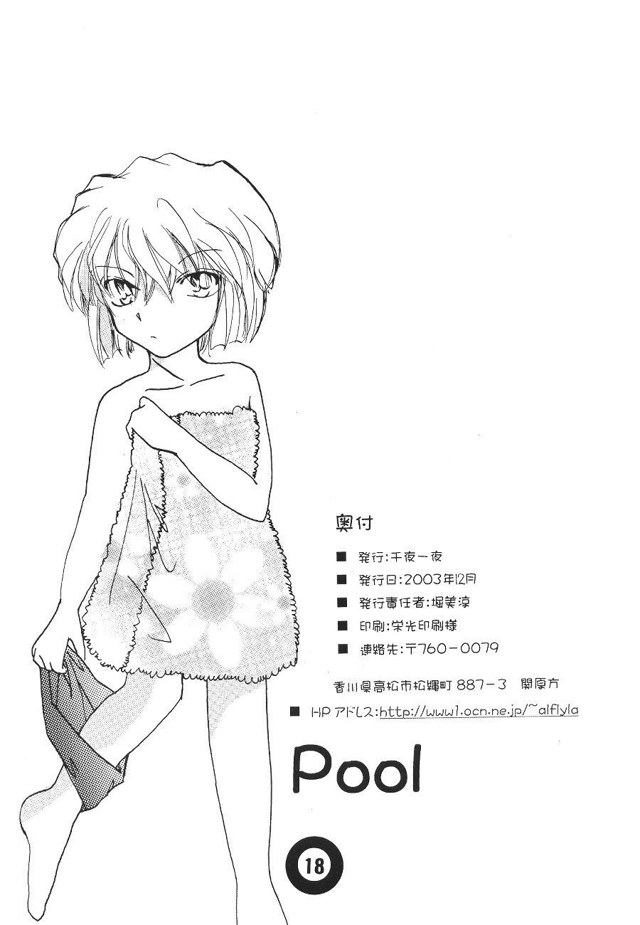 (C65) [千夜一夜 (堀美涼)] Pool (名探偵コナン) [英訳]