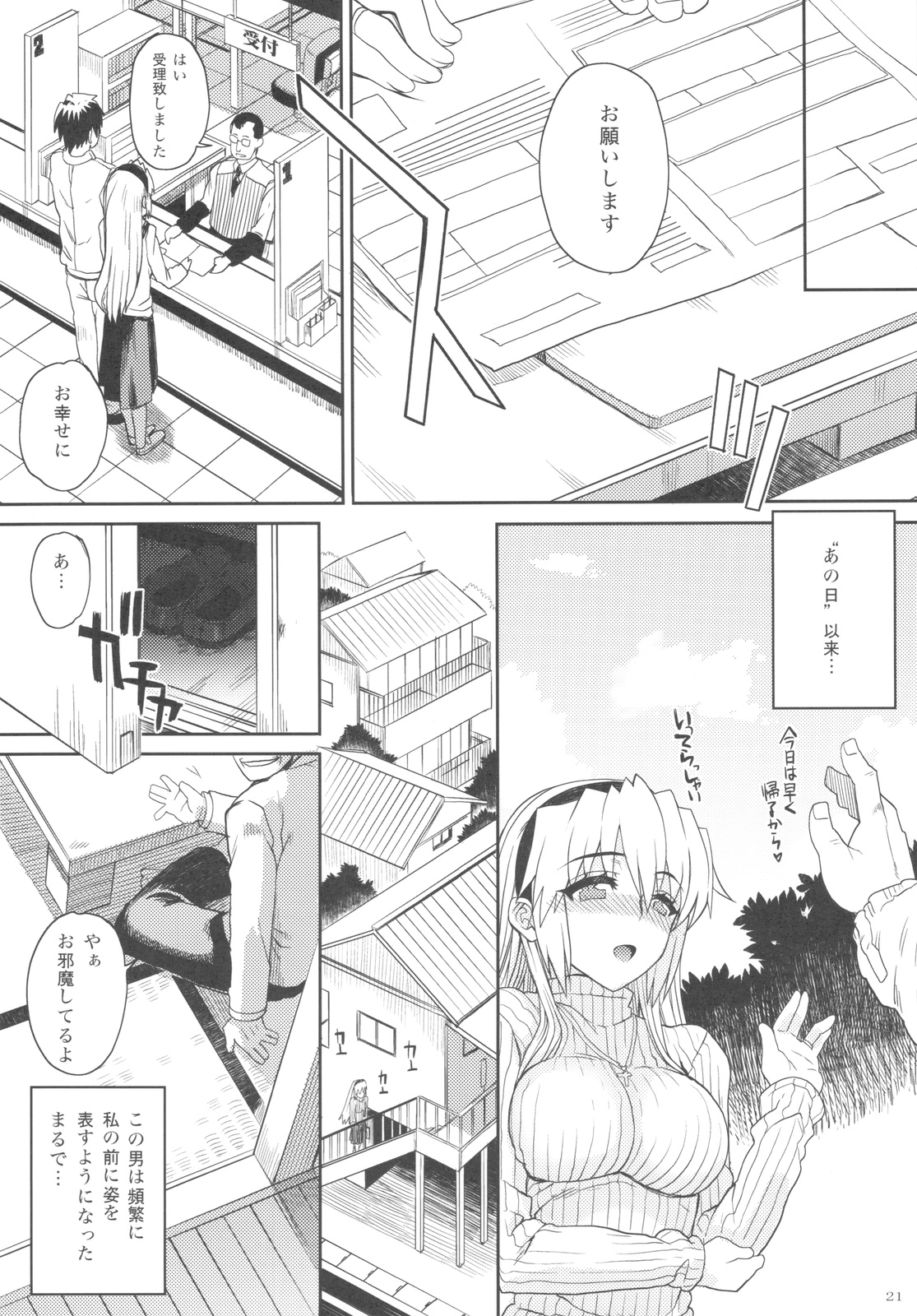 (COMIC1☆4) [まごの亭 (夏庵)] カユミドメアフター智代編 - Prescription 04 After (クラナド)