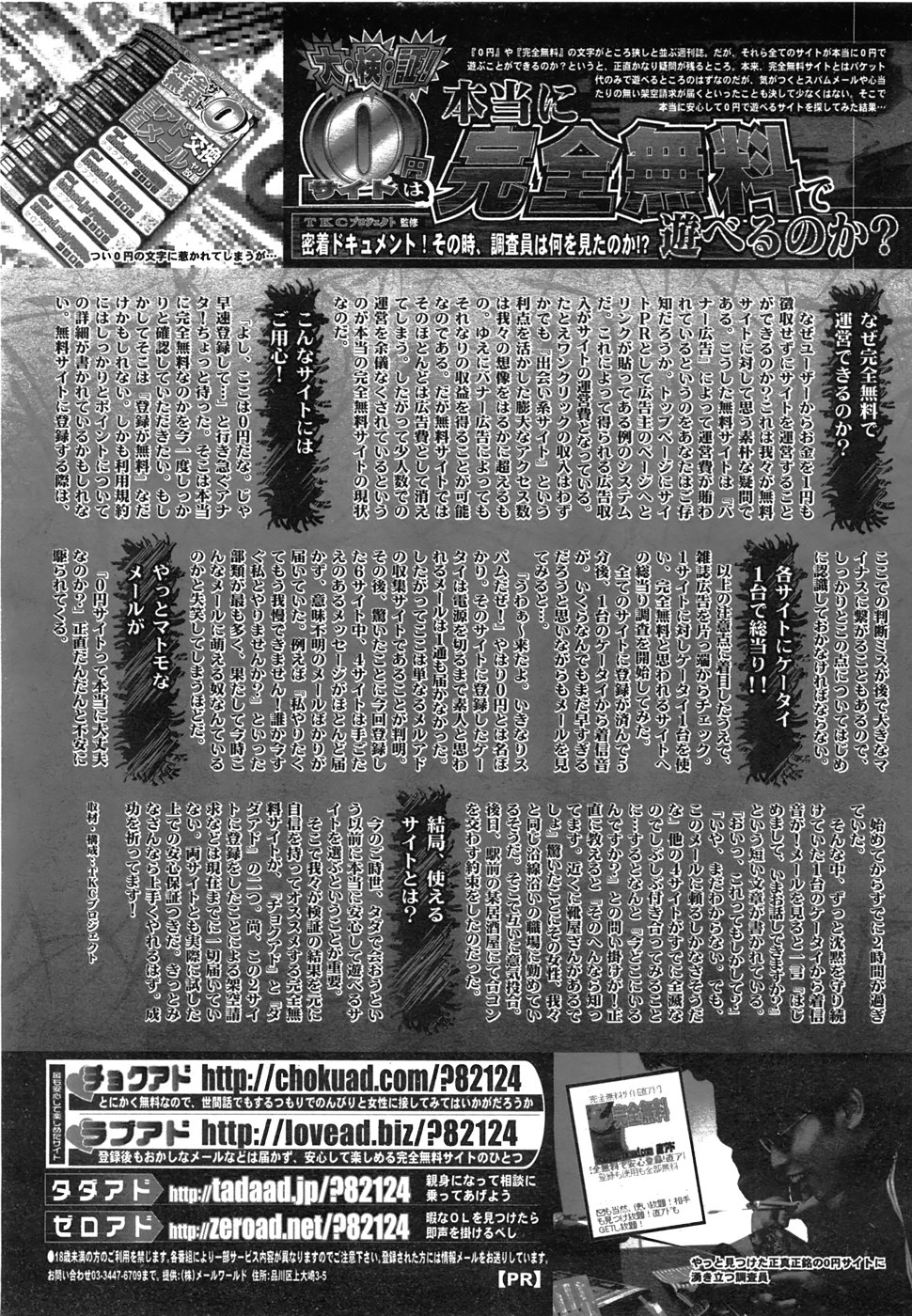 COMIC 阿吽 2008年6月号 VOL.145