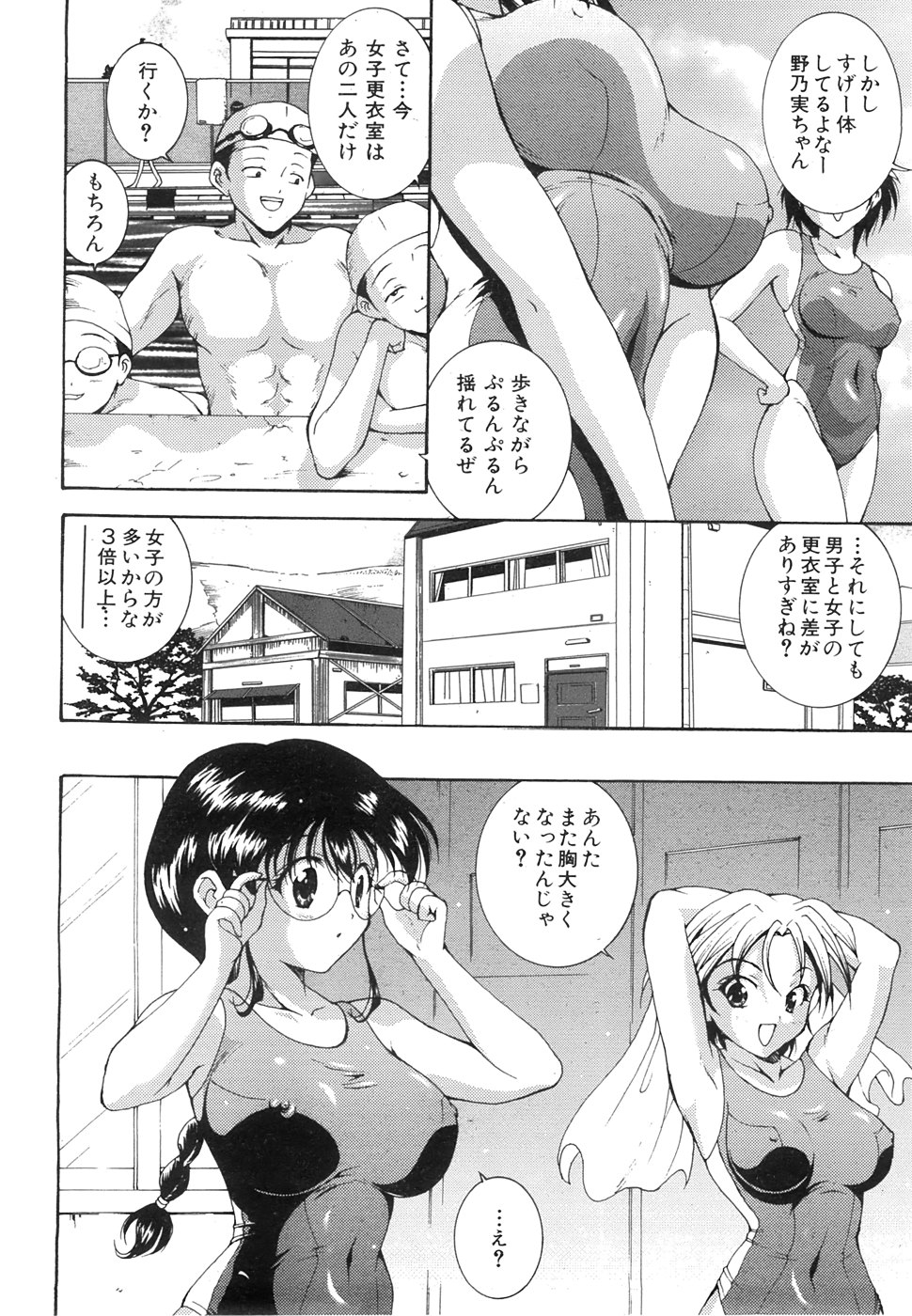 COMIC 阿吽 2008年6月号 VOL.145
