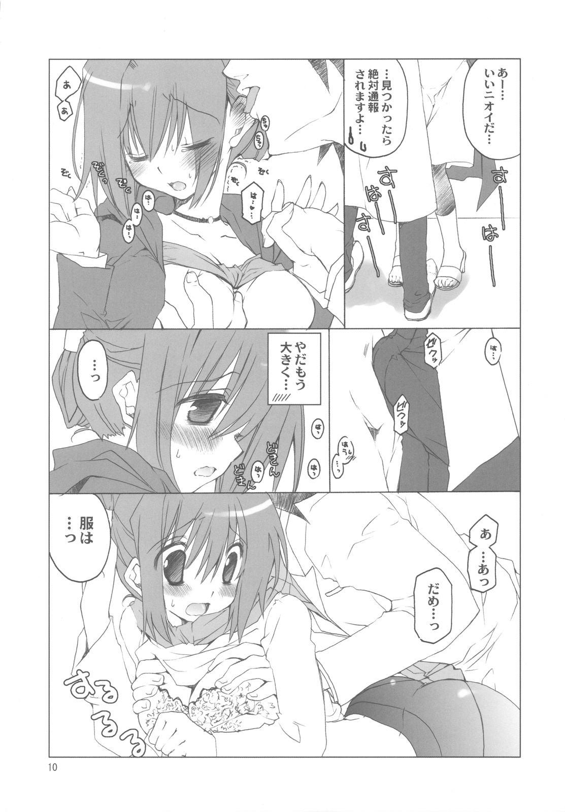 (COMIC1☆4) [高苗床 (高苗京鈴)] 不動さんちのお父さんとお母さん。 (遊☆戯☆王5D's)