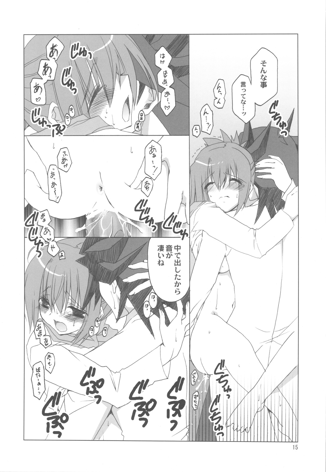 (COMIC1☆4) [高苗床 (高苗京鈴)] 不動さんちのお父さんとお母さん。 (遊☆戯☆王5D's)
