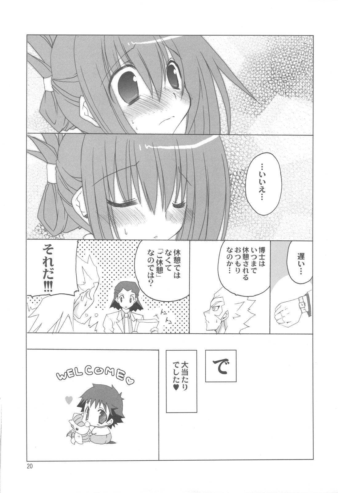 (COMIC1☆4) [高苗床 (高苗京鈴)] 不動さんちのお父さんとお母さん。 (遊☆戯☆王5D's)