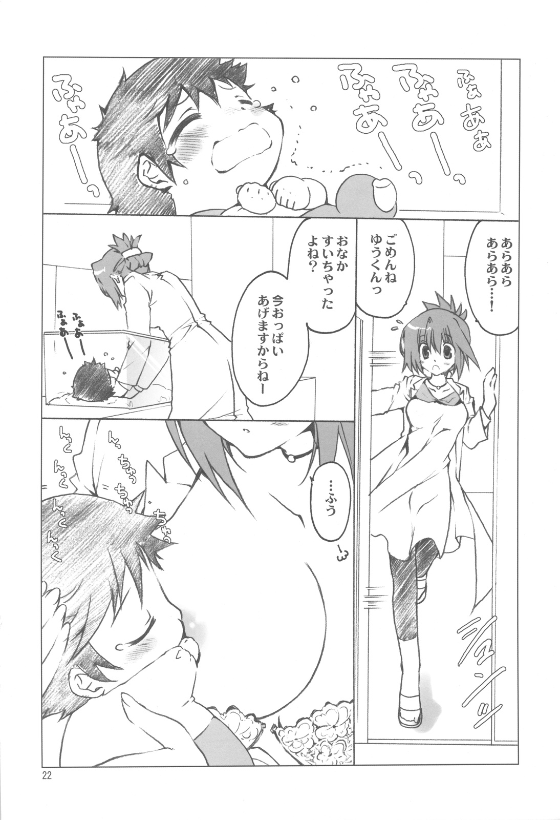 (COMIC1☆4) [高苗床 (高苗京鈴)] 不動さんちのお父さんとお母さん。 (遊☆戯☆王5D's)