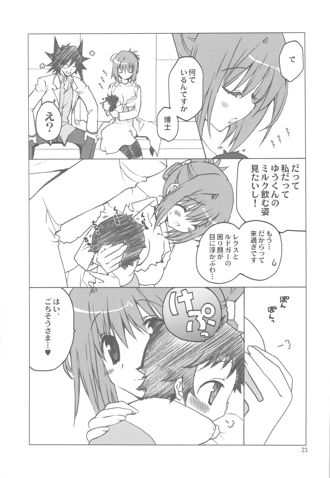 (COMIC1☆4) [高苗床 (高苗京鈴)] 不動さんちのお父さんとお母さん。 (遊☆戯☆王5D's)