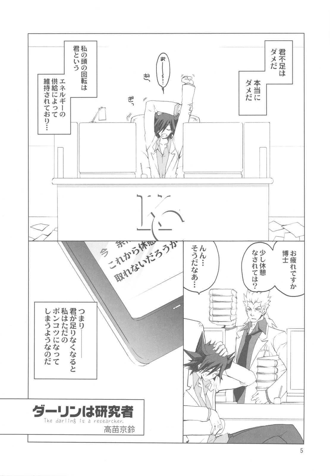 (COMIC1☆4) [高苗床 (高苗京鈴)] 不動さんちのお父さんとお母さん。 (遊☆戯☆王5D's)