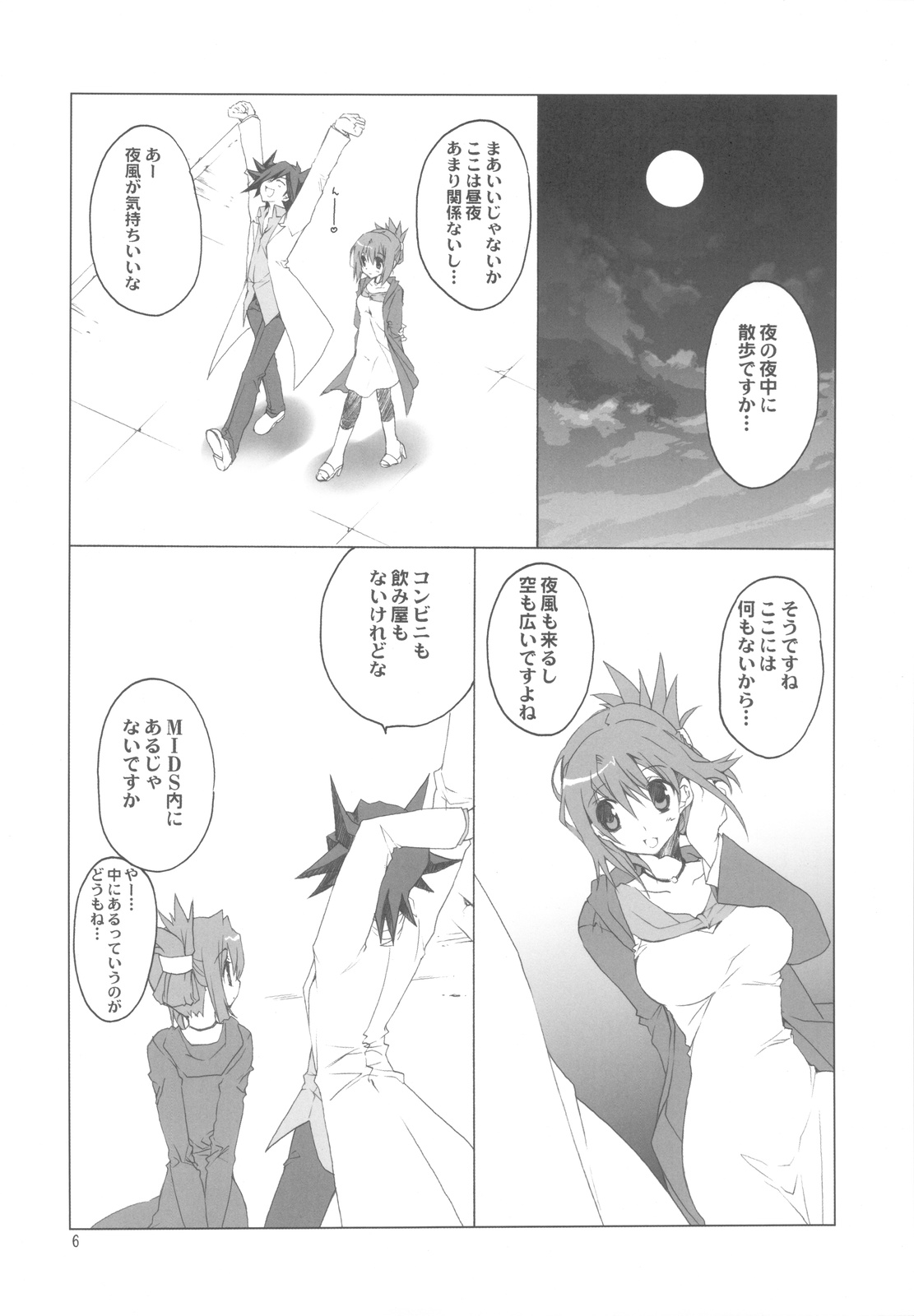 (COMIC1☆4) [高苗床 (高苗京鈴)] 不動さんちのお父さんとお母さん。 (遊☆戯☆王5D's)