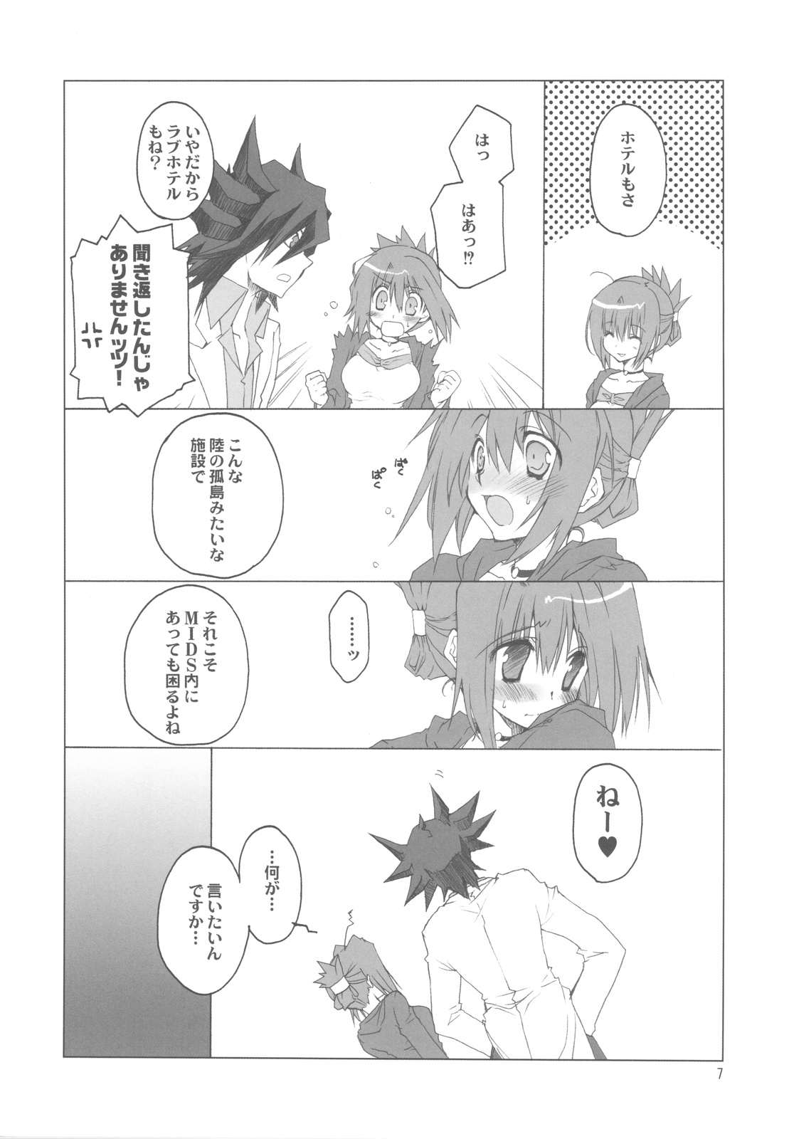 (COMIC1☆4) [高苗床 (高苗京鈴)] 不動さんちのお父さんとお母さん。 (遊☆戯☆王5D's)