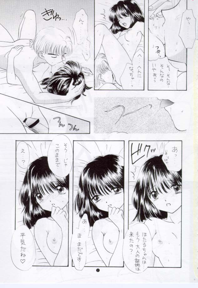 [SAILOR Q2 (RYÖ)] ノゾミ・カナエ・タマエ (美少女戦士セーラームーン)