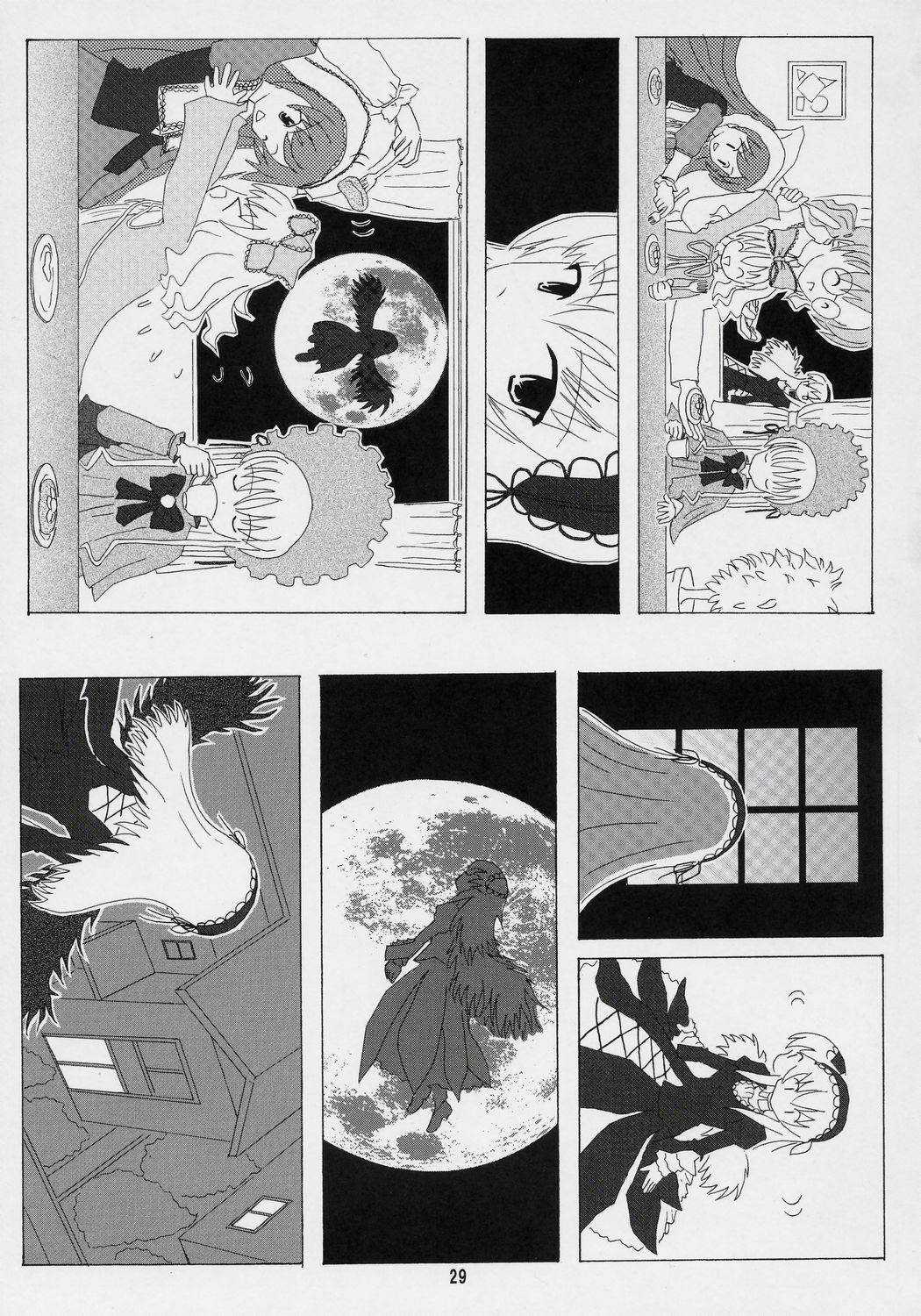 [ニャン太研究所] くそめぐテクニック (ローゼンメイデン)