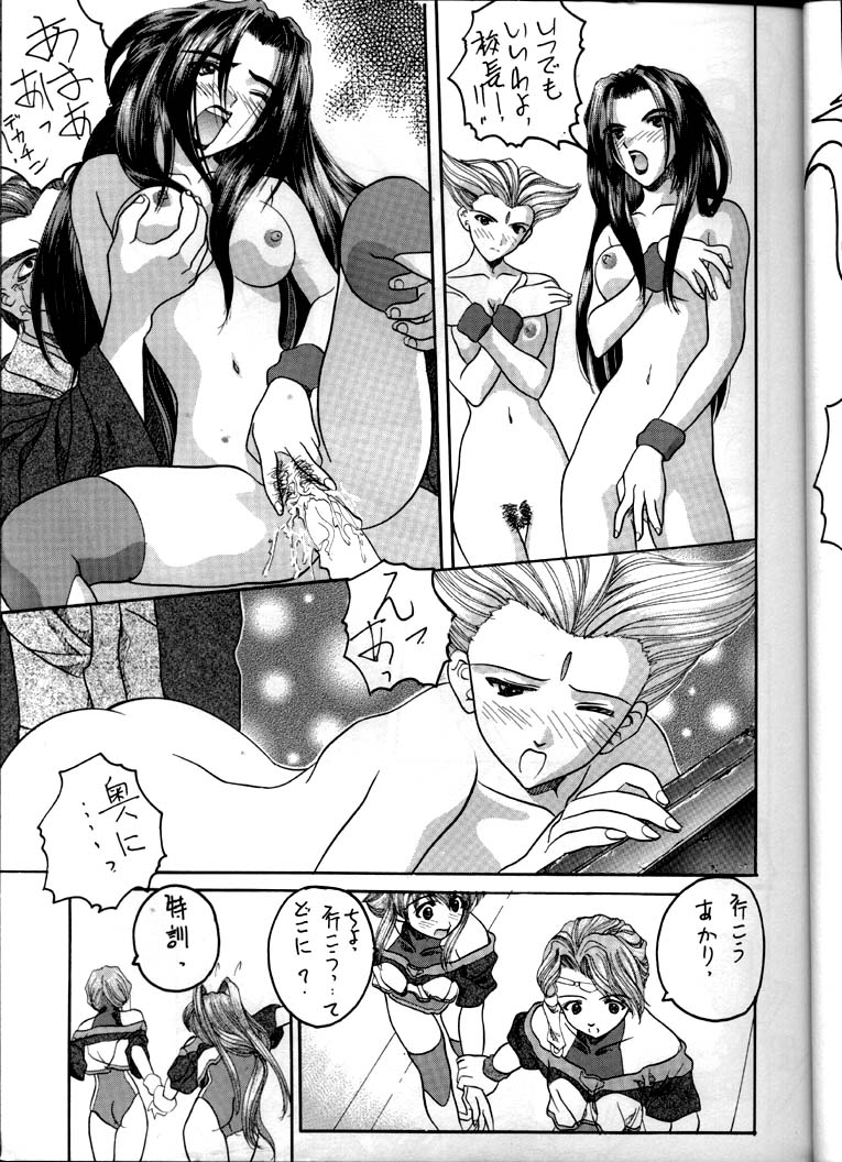 [彩～IRODORI～ (そよそよ)] Soyosoyo's Works (ああっ女神さまっ, バトルアスリーテス大運動会, 少女革命ウテナ)