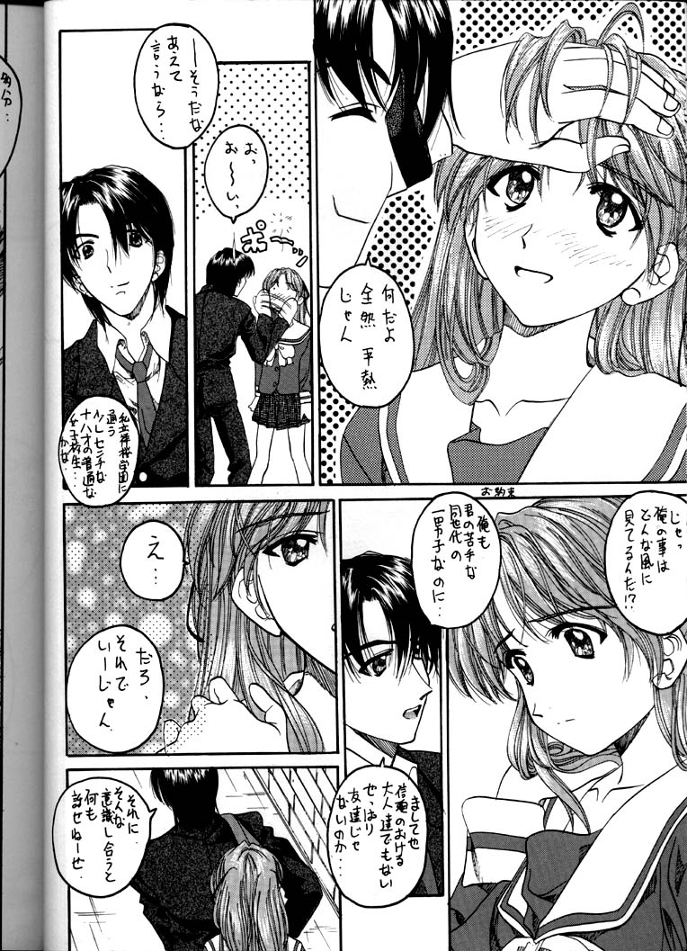 [彩～IRODORI～ (そよそよ)] Soyosoyo's Works (ああっ女神さまっ, バトルアスリーテス大運動会, 少女革命ウテナ)