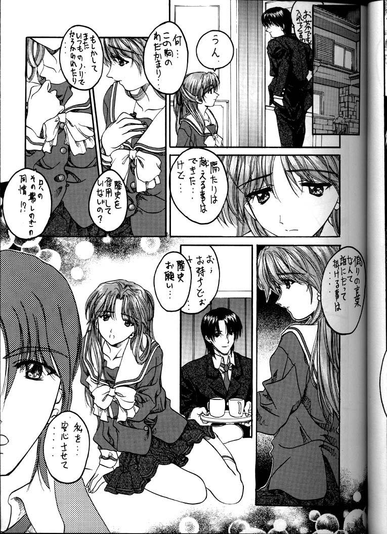 [彩～IRODORI～ (そよそよ)] Soyosoyo's Works (ああっ女神さまっ, バトルアスリーテス大運動会, 少女革命ウテナ)