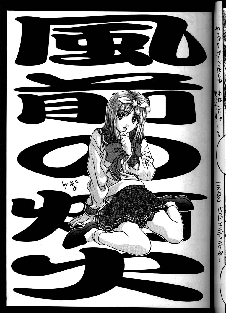 [彩～IRODORI～ (そよそよ)] Soyosoyo's Works (ああっ女神さまっ, バトルアスリーテス大運動会, 少女革命ウテナ)