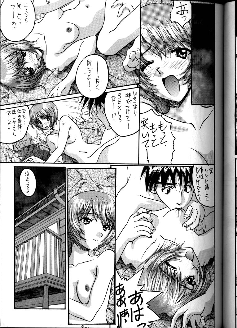 [彩～IRODORI～ (そよそよ)] Soyosoyo's Works (ああっ女神さまっ, バトルアスリーテス大運動会, 少女革命ウテナ)
