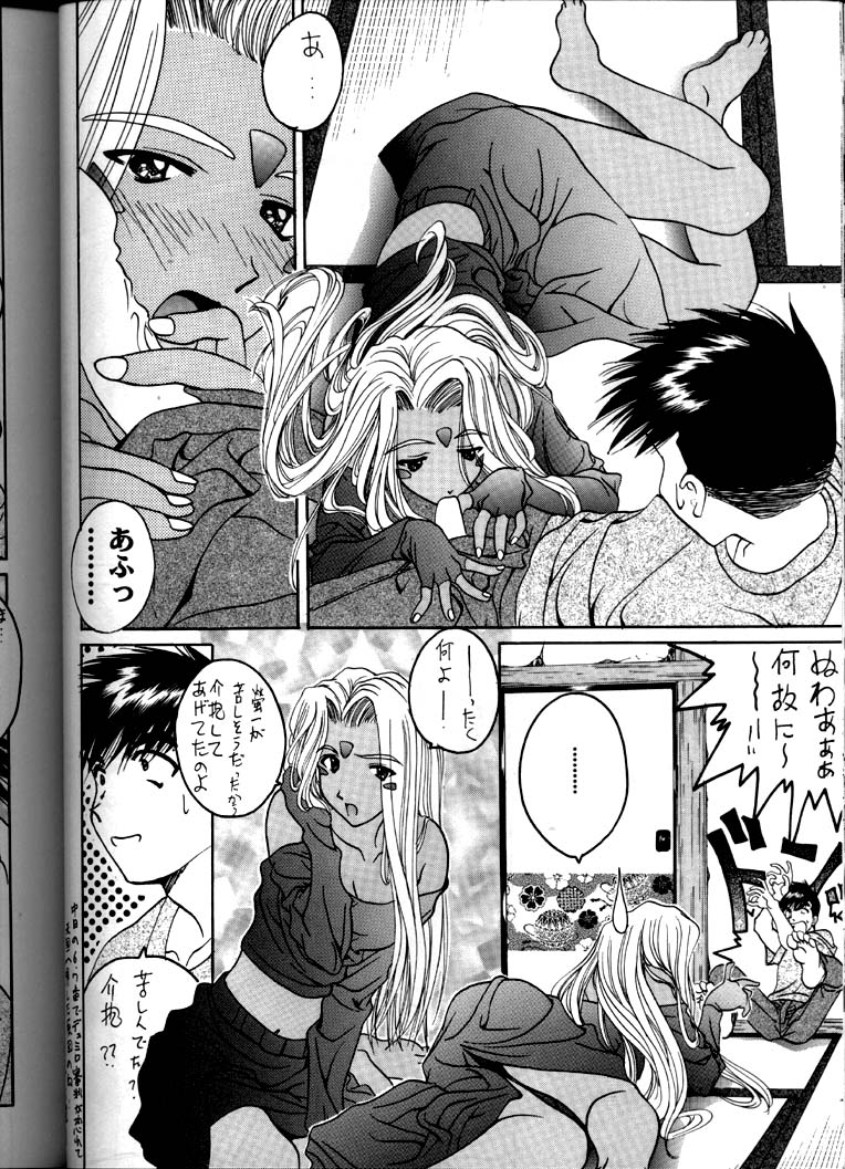 [彩～IRODORI～ (そよそよ)] Soyosoyo's Works (ああっ女神さまっ, バトルアスリーテス大運動会, 少女革命ウテナ)