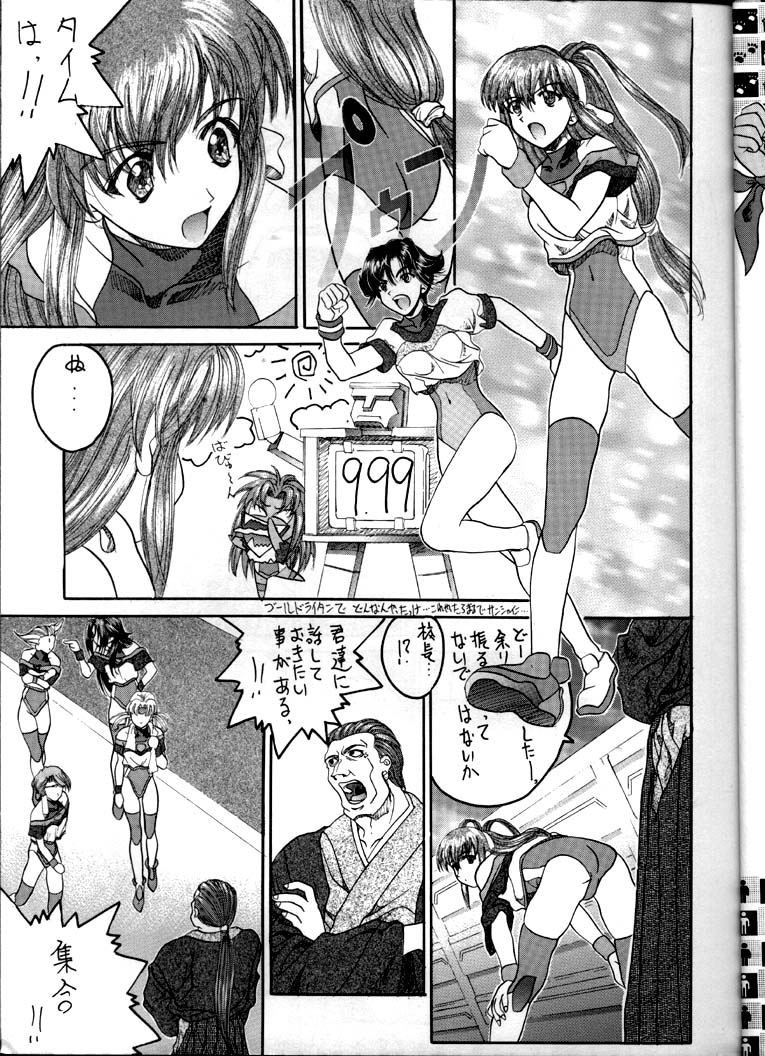 [彩～IRODORI～ (そよそよ)] Soyosoyo's Works (ああっ女神さまっ, バトルアスリーテス大運動会, 少女革命ウテナ)