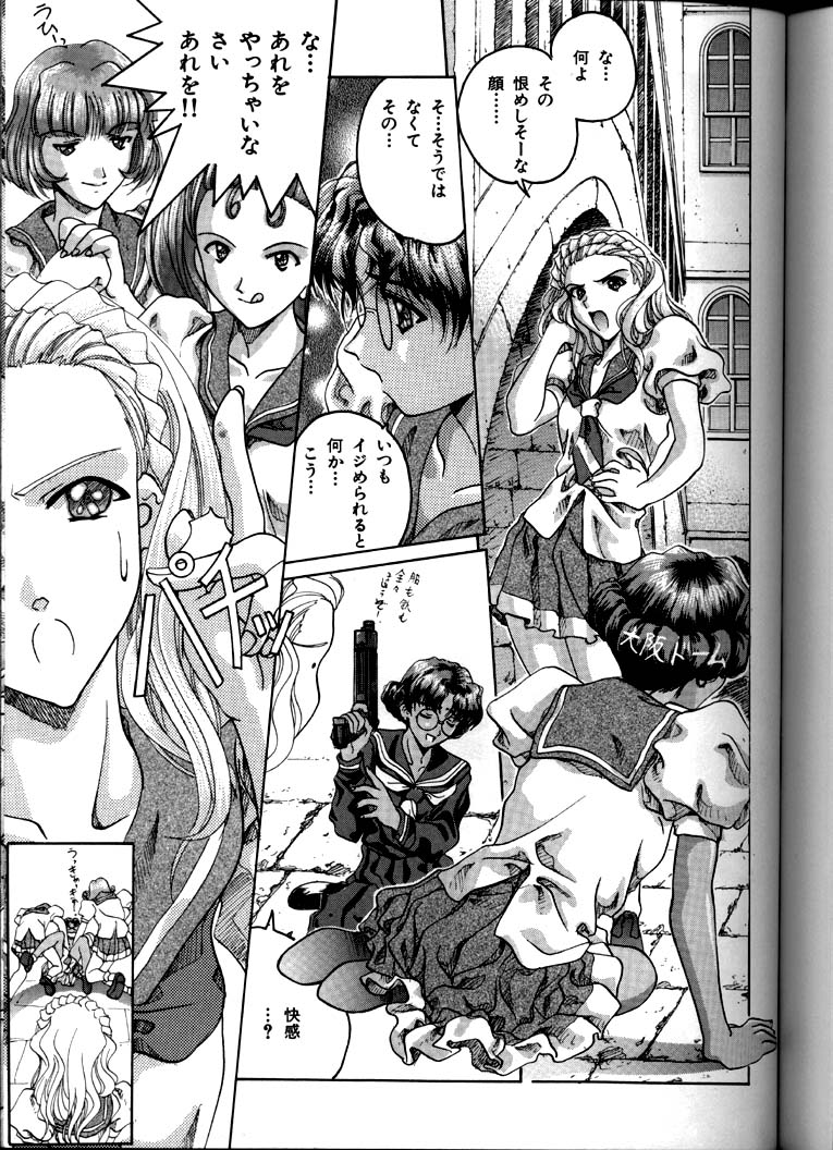 [彩～IRODORI～ (そよそよ)] Soyosoyo's Works (ああっ女神さまっ, バトルアスリーテス大運動会, 少女革命ウテナ)
