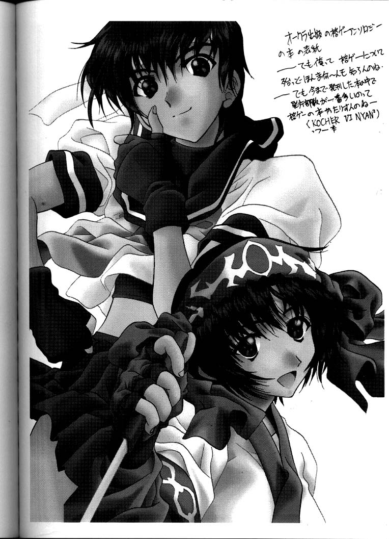 [彩～IRODORI～ (そよそよ)] Soyosoyo's Works (ああっ女神さまっ, バトルアスリーテス大運動会, 少女革命ウテナ)