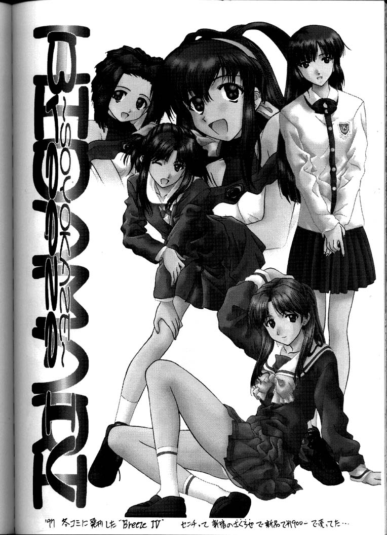 [彩～IRODORI～ (そよそよ)] Soyosoyo's Works (ああっ女神さまっ, バトルアスリーテス大運動会, 少女革命ウテナ)