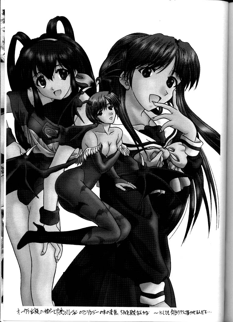 [彩～IRODORI～ (そよそよ)] Soyosoyo's Works (ああっ女神さまっ, バトルアスリーテス大運動会, 少女革命ウテナ)