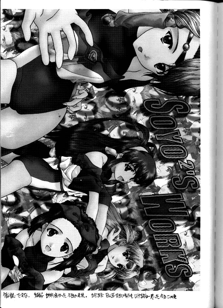 [彩～IRODORI～ (そよそよ)] Soyosoyo's Works (ああっ女神さまっ, バトルアスリーテス大運動会, 少女革命ウテナ)