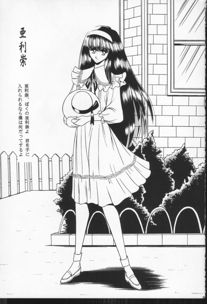 (Cレヴォ17) [サークル太平天国 (堀川悟郎)] 秘縛館