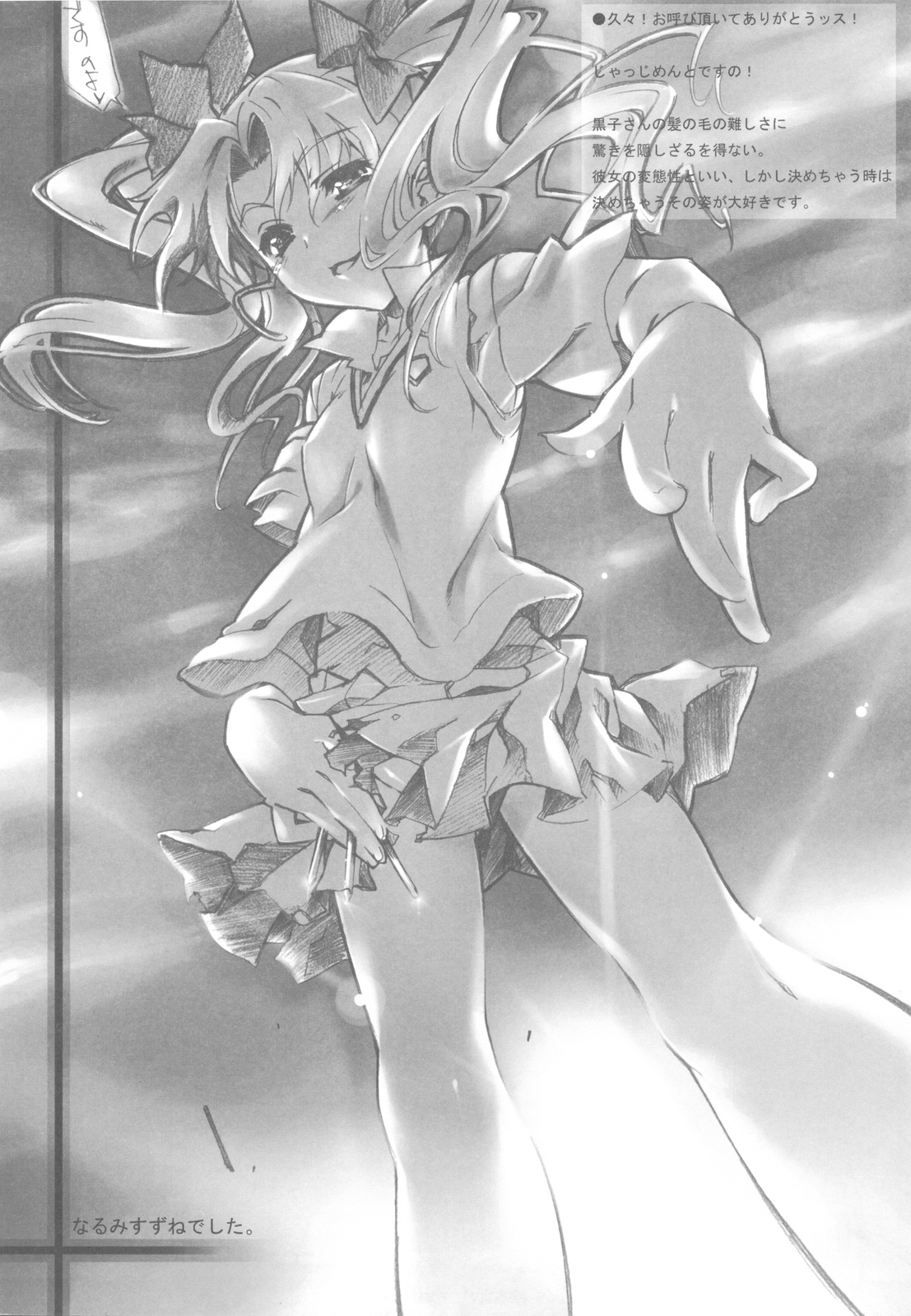 (COMIC1☆4) [みりおんばんく (瀬之本久史)] BEGINNING AND THE END (とある科学の超電磁砲)