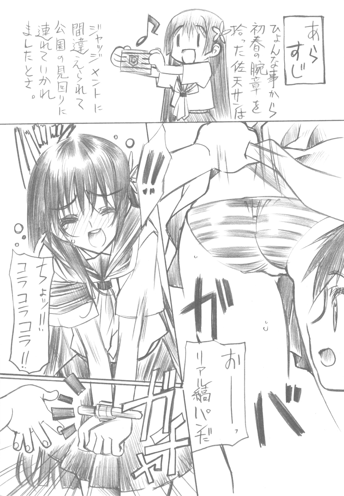 (COMIC1☆4) [みりおんばんく (瀬之本久史)] BEGINNING AND THE END (とある科学の超電磁砲)