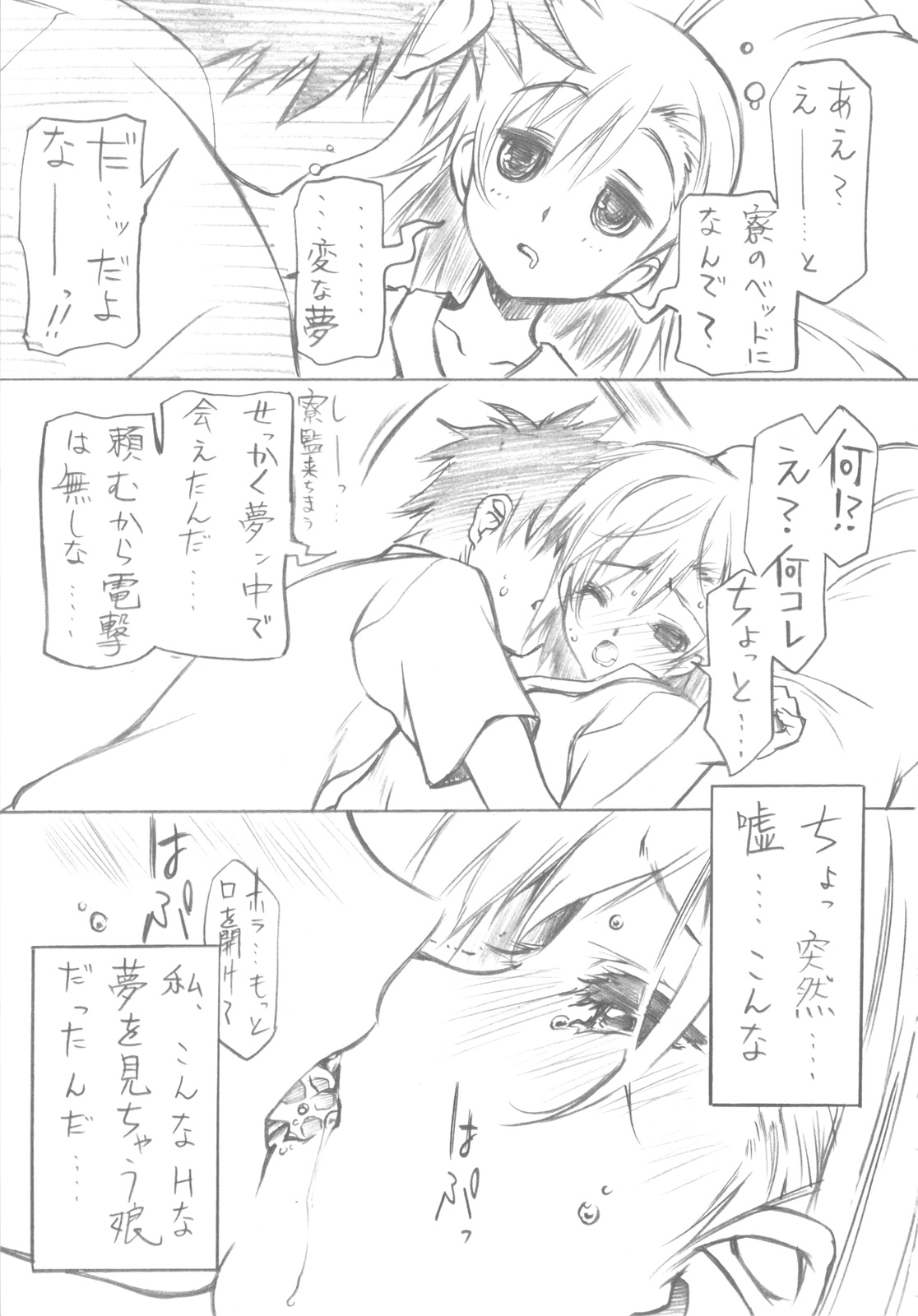 (COMIC1☆4) [みりおんばんく (瀬之本久史)] BEGINNING AND THE END (とある科学の超電磁砲)