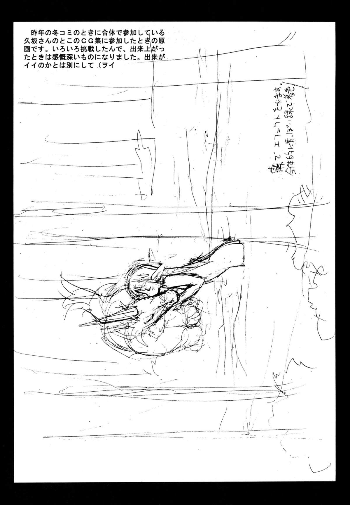 [忍ノ館 (いわまよしき)] THE HAUNT OF SUNLIGHT