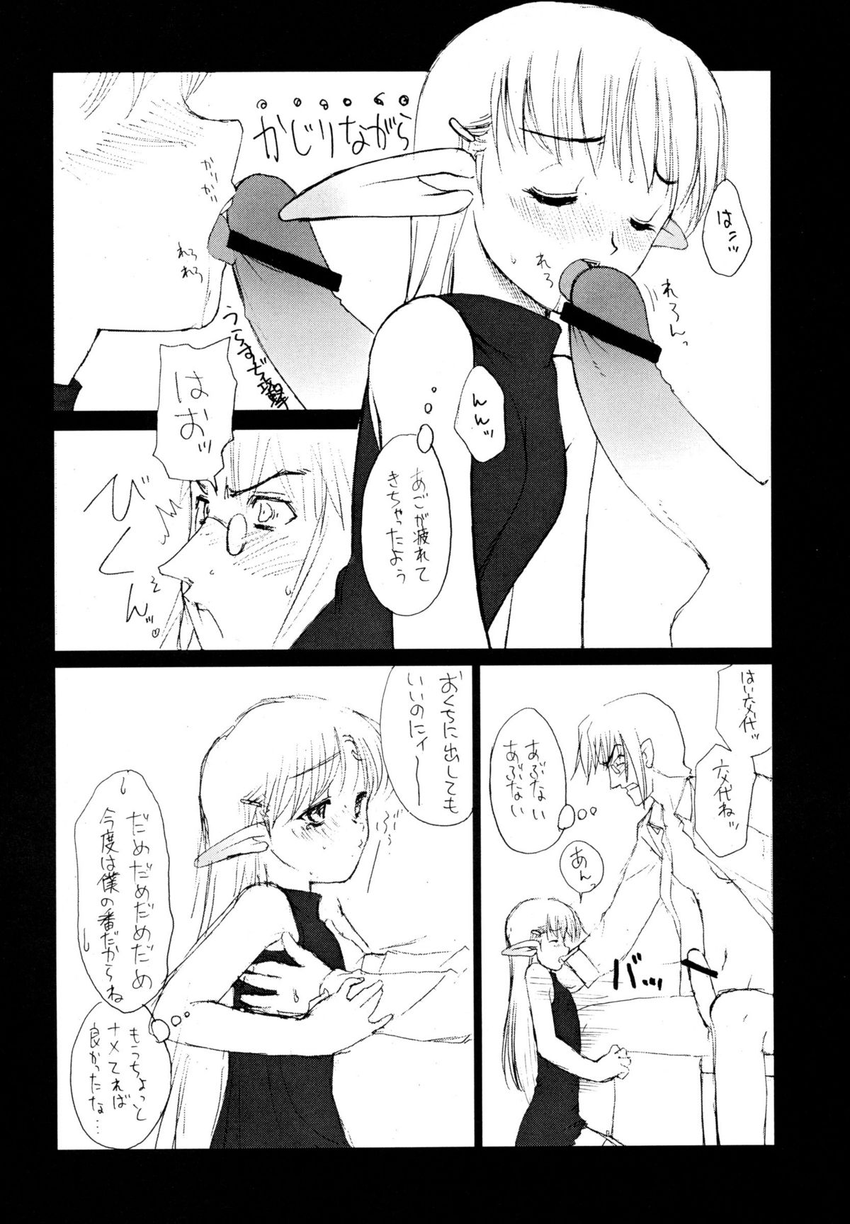 [忍ノ館 (いわまよしき)] THE HAUNT OF SUNLIGHT
