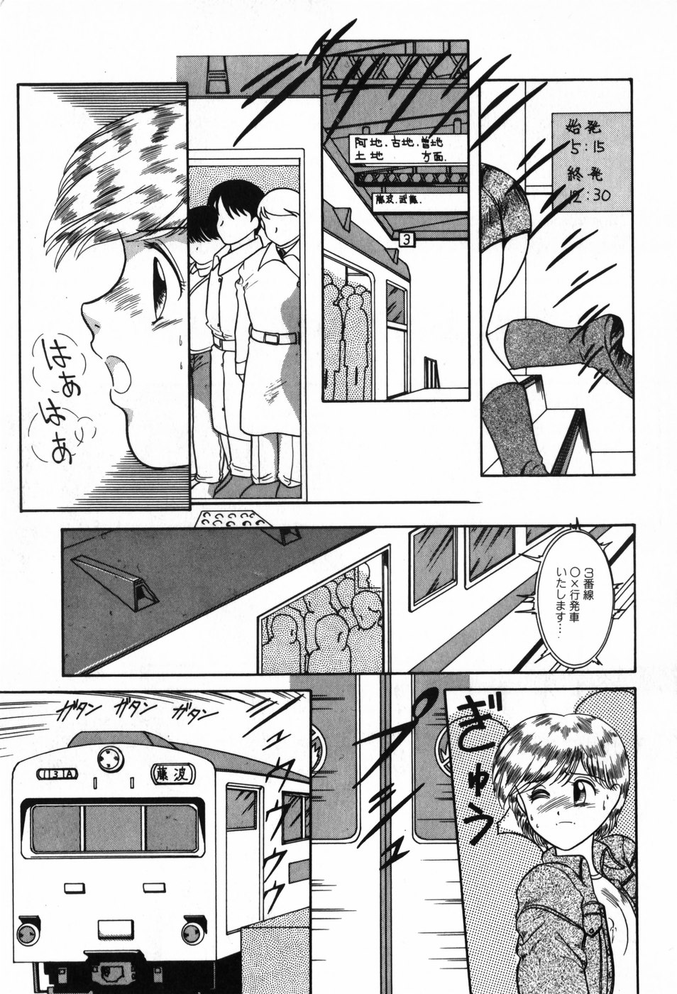 [中ノ尾恵] BIN-KAN すくうるでいず