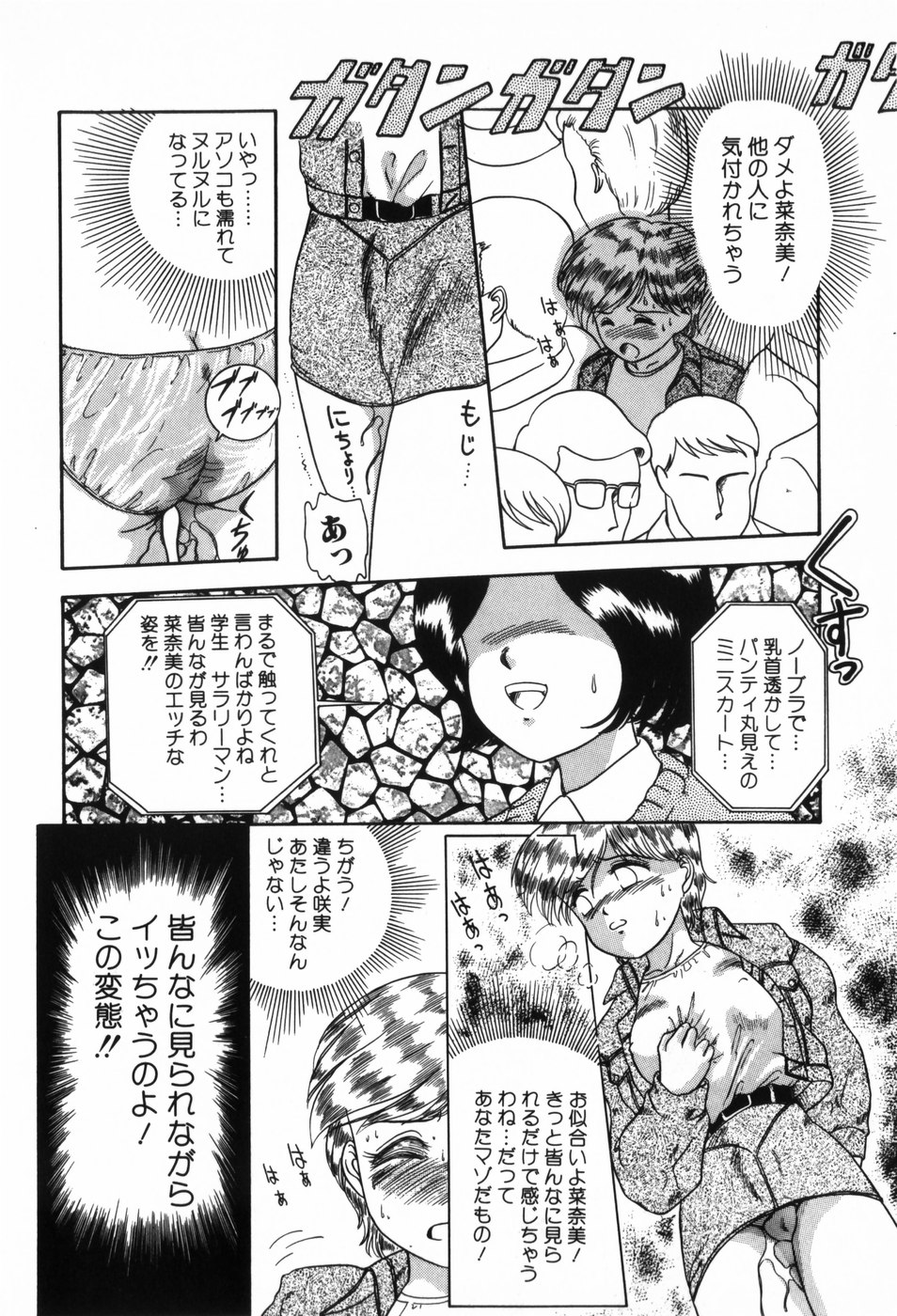 [中ノ尾恵] BIN-KAN すくうるでいず