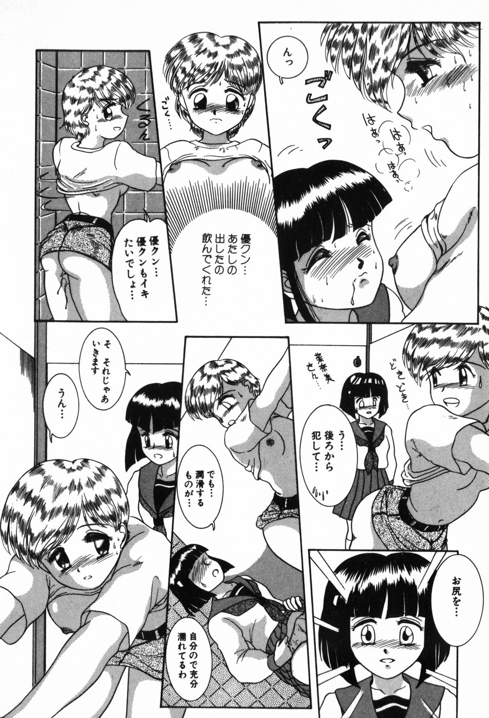 [中ノ尾恵] BIN-KAN すくうるでいず