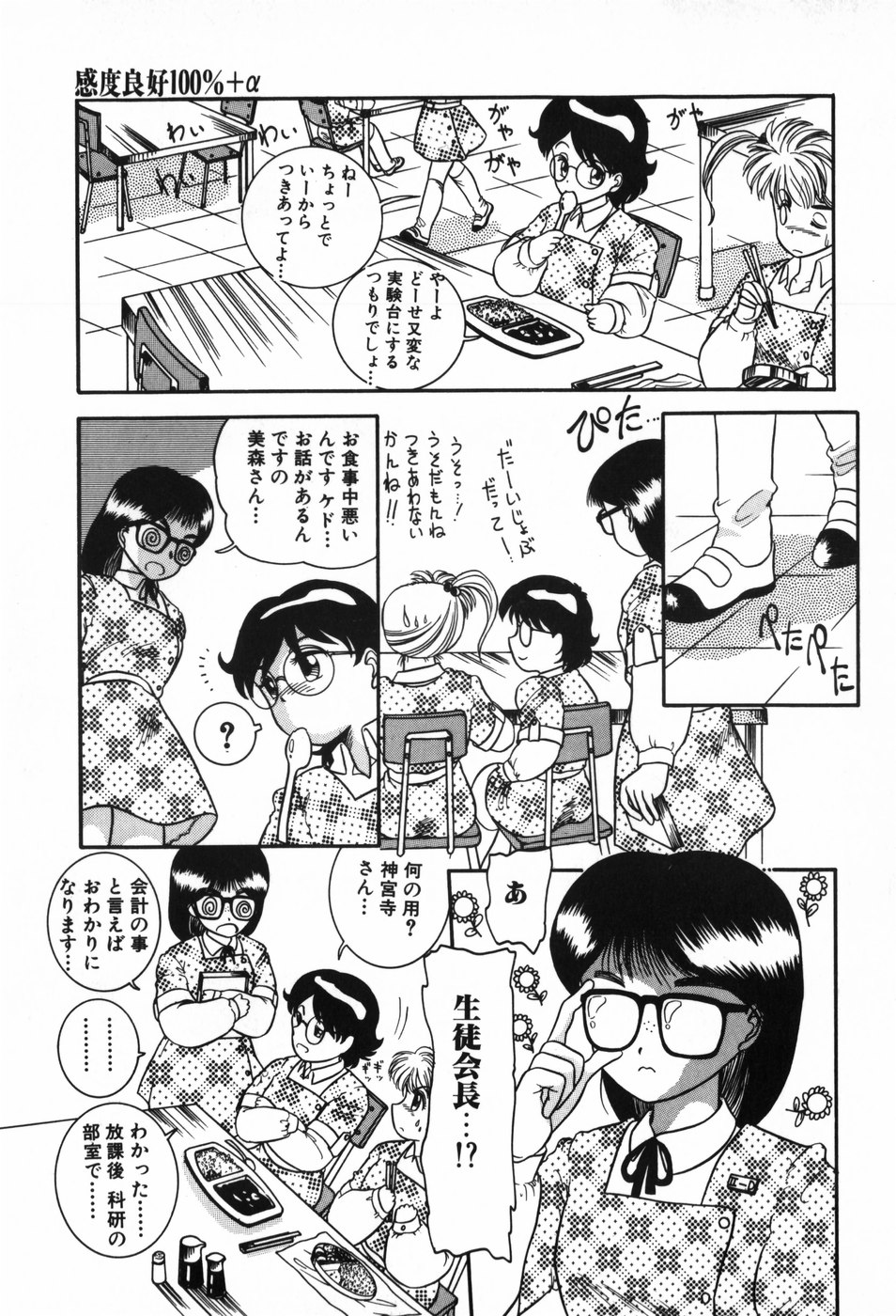 [中ノ尾恵] BIN-KAN すくうるでいず