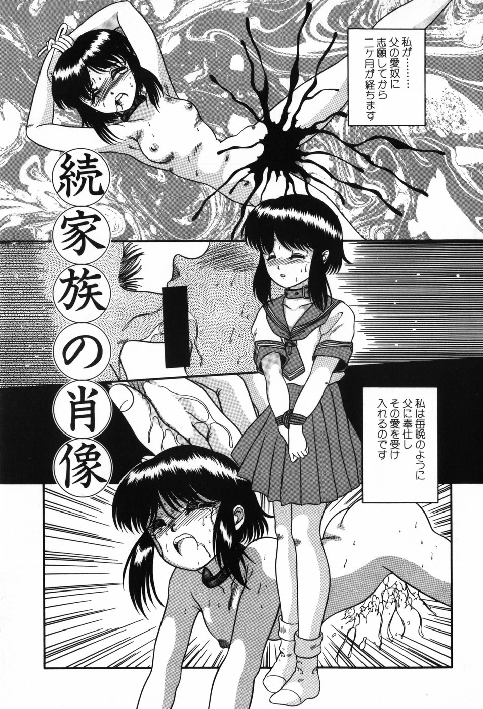 [中ノ尾恵] BIN-KAN すくうるでいず