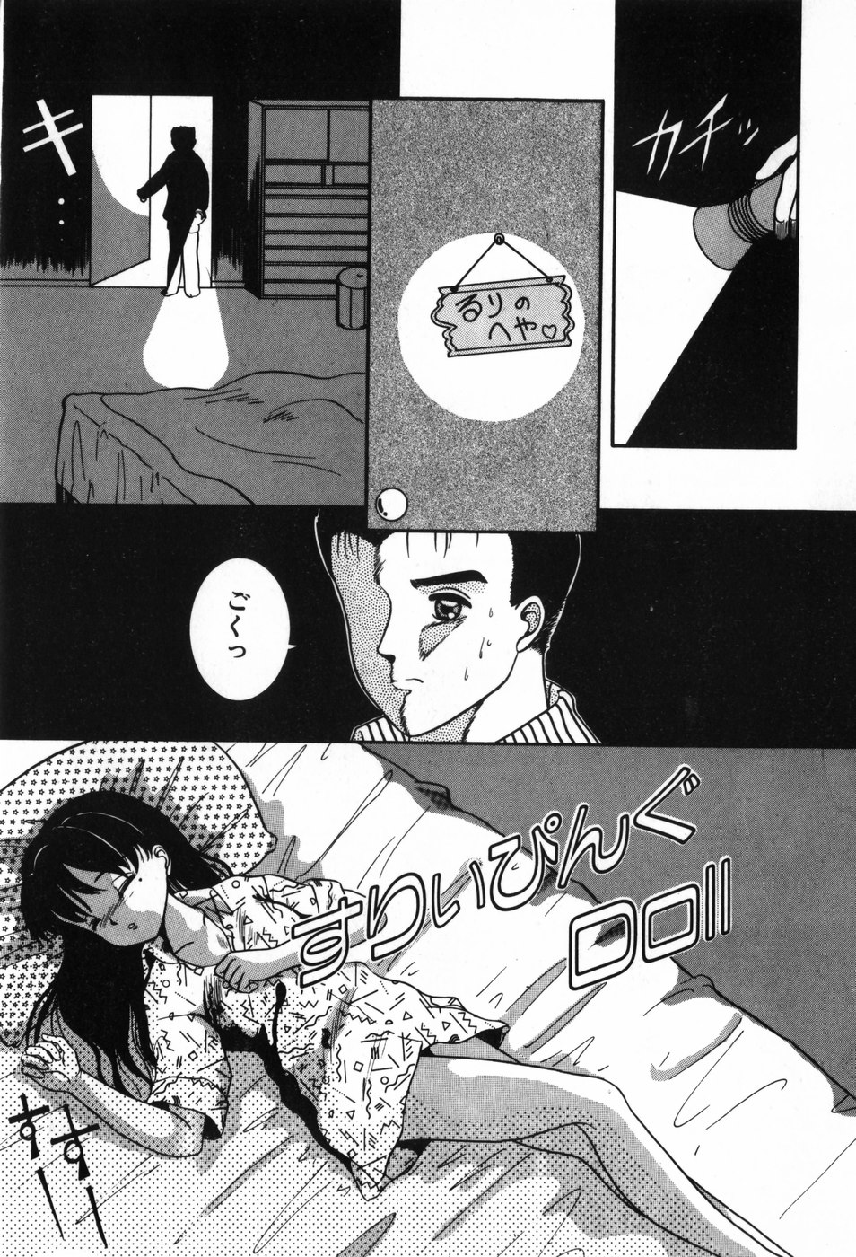 [中ノ尾恵] BIN-KAN すくうるでいず
