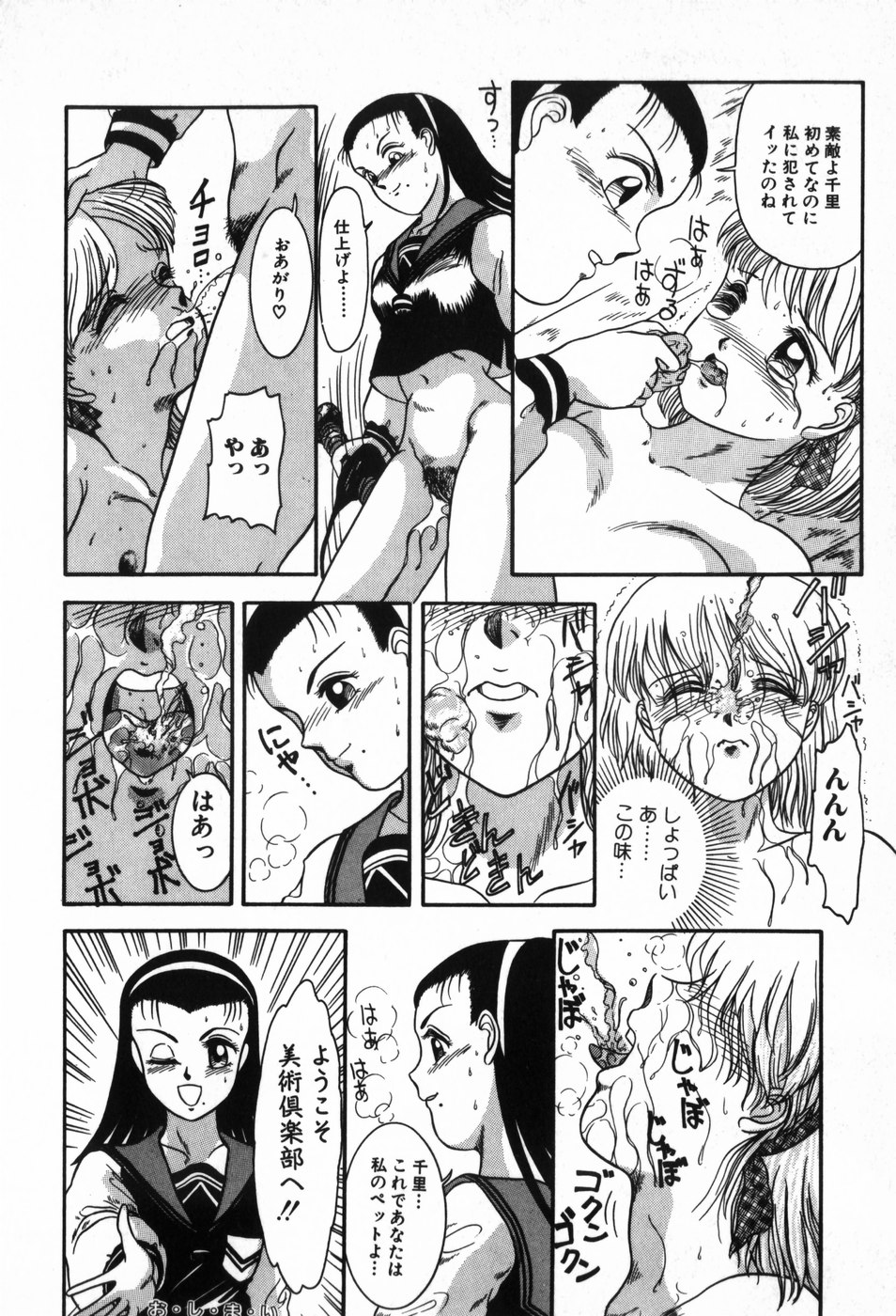 [中ノ尾恵] BIN-KAN すくうるでいず