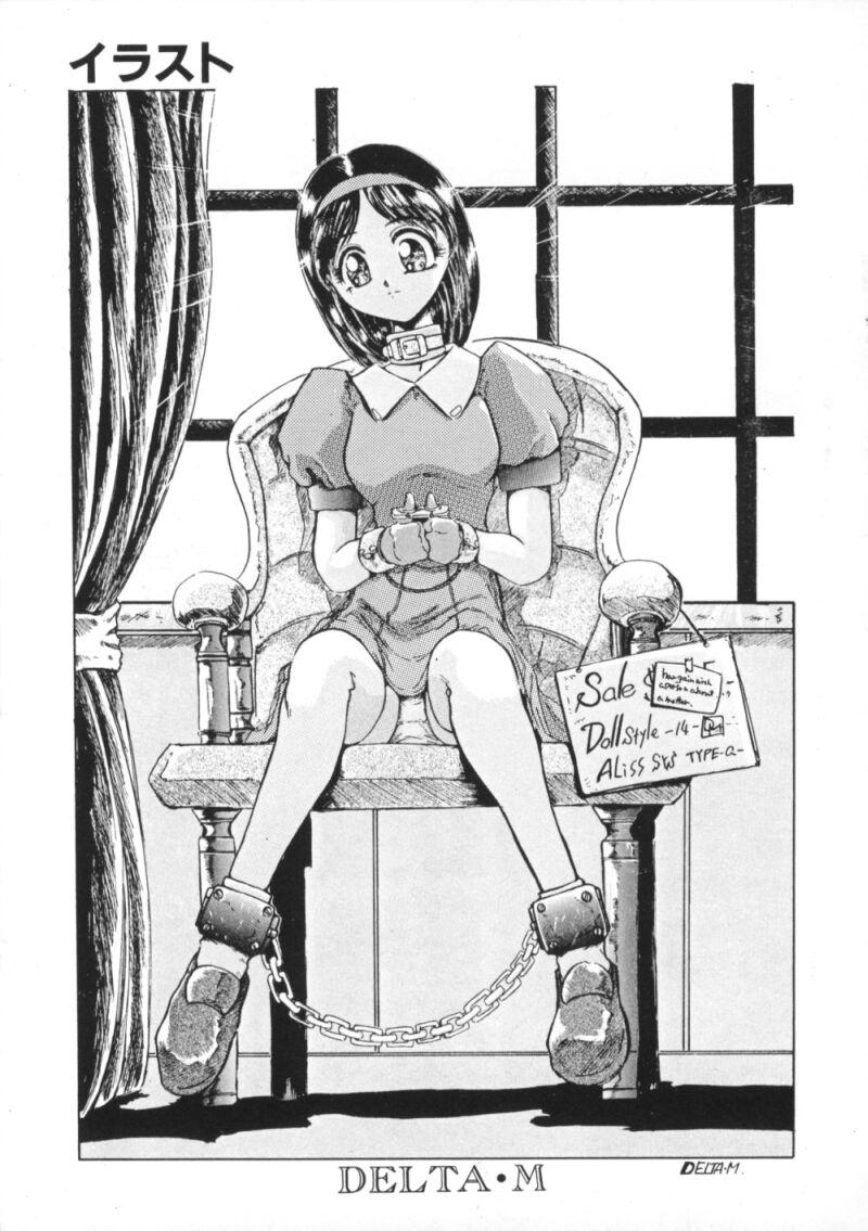 [アンソロジ-] 闇市場七 BlackMarket 7