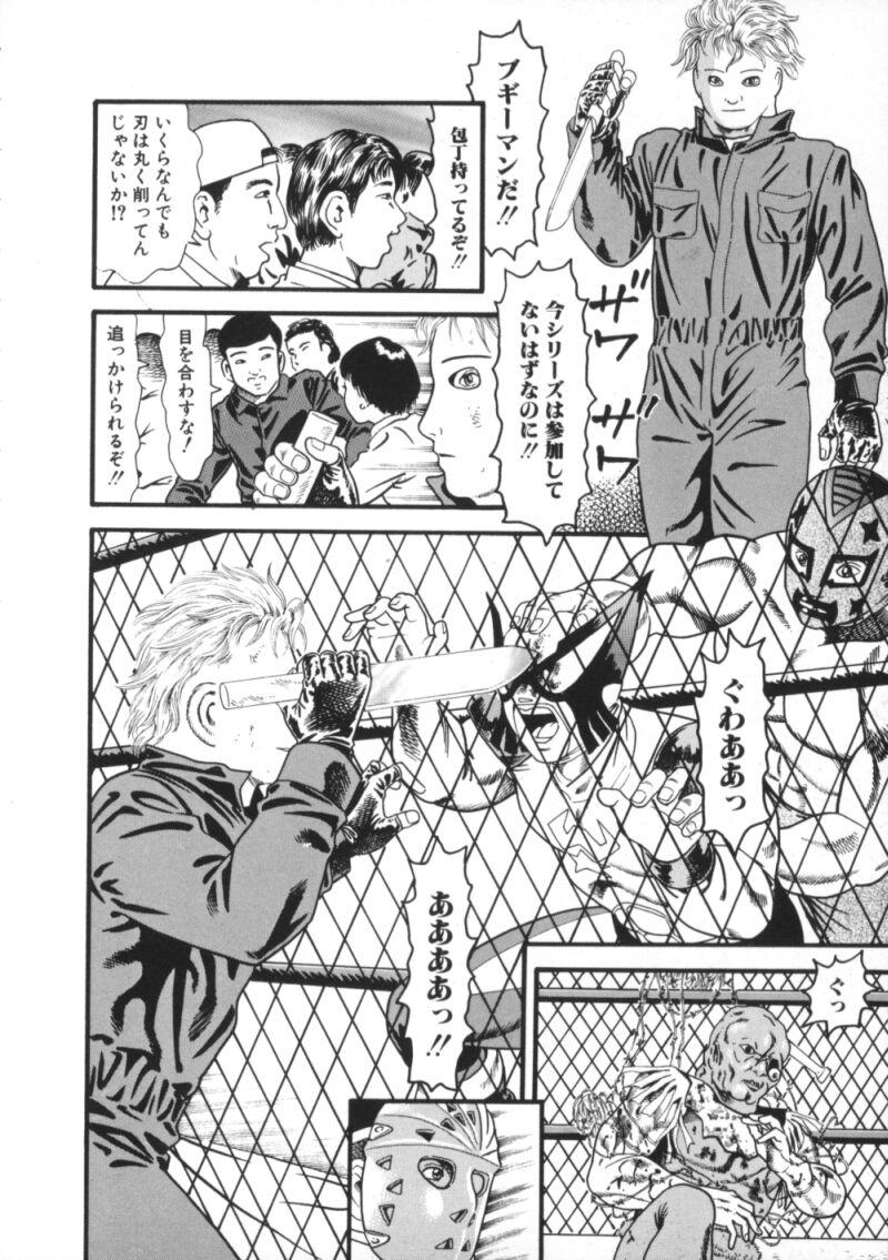 [アンソロジ-] 闇市場七 BlackMarket 7