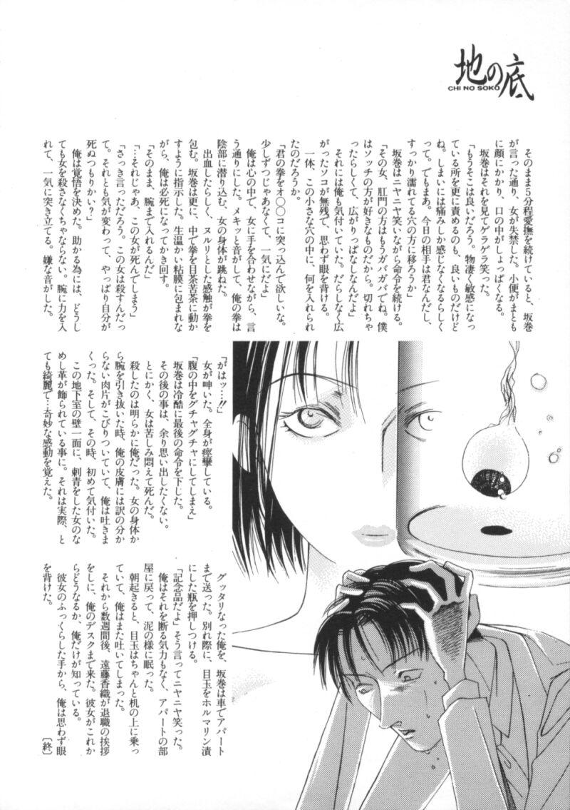 [アンソロジ-] 闇市場七 BlackMarket 7