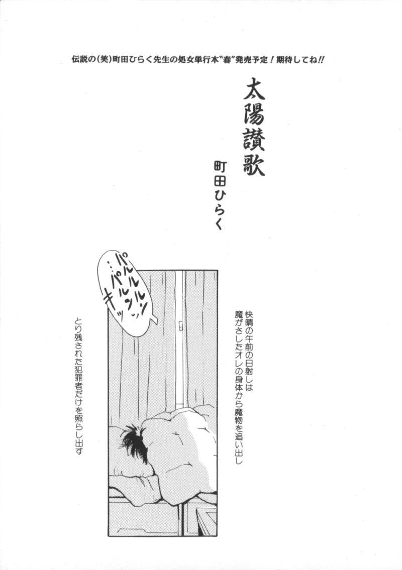 [アンソロジ-] 闇市場七 BlackMarket 7