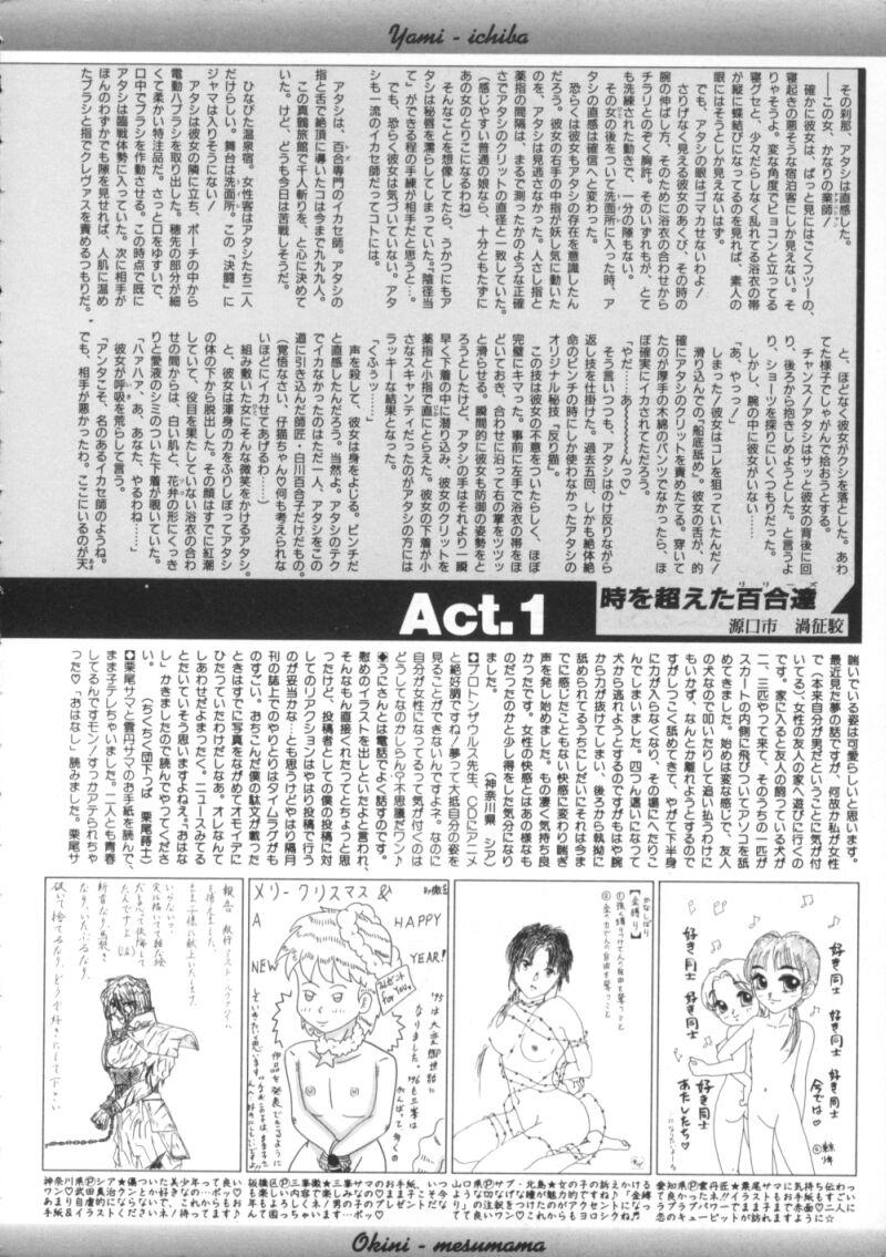 [アンソロジ-] 闇市場七 BlackMarket 7